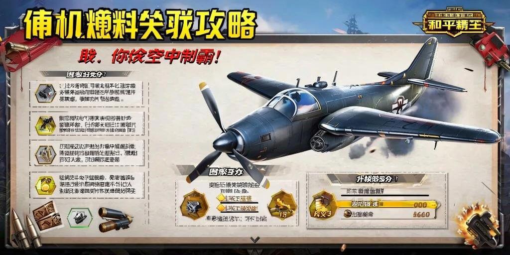 和平精英辅助【星北半火】防封端口 可防透视自瞄子弹追踪 支持苹果IOS手机设备