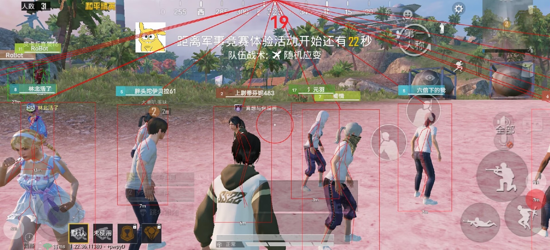 和平精英辅助【美杜莎容器直装V1.3】变色绘制 骨骼绘制 掩体变色 手持显示 全枪无死角漏打 扫车打鸟 范围可调节