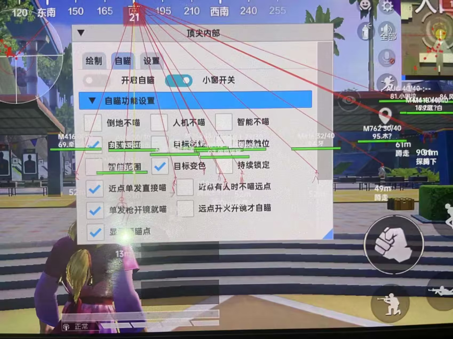 和平精英辅助《神兵》全新版本稳定奔放！