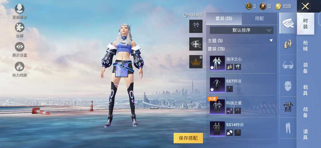 和平精英《星辰》外挂稳定直装带哥带妹首选利器