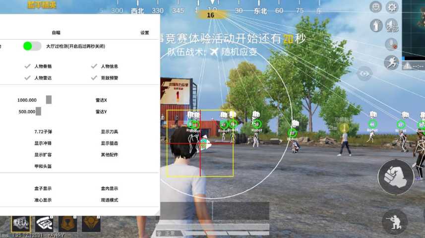 和平精英正规卖挂平台【小笼包一体直装】午后