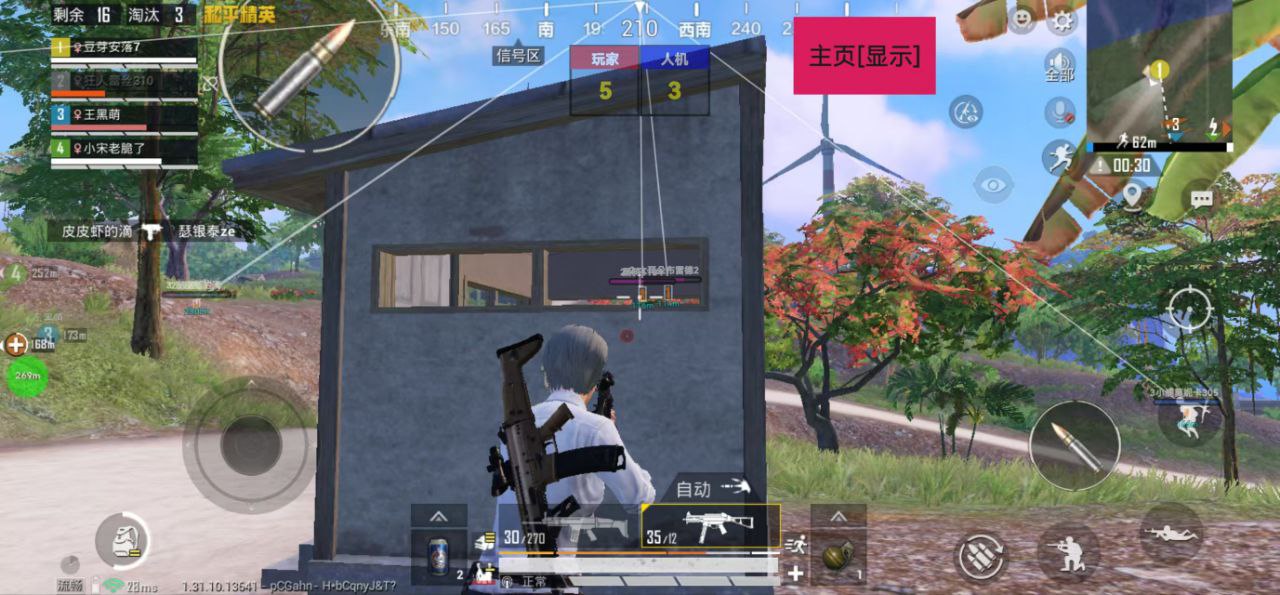 和平精英辅助【哪吒容器直装】全图透视 观战透视 增加爆率 锁死自瞄 掩体漏打 物资显示