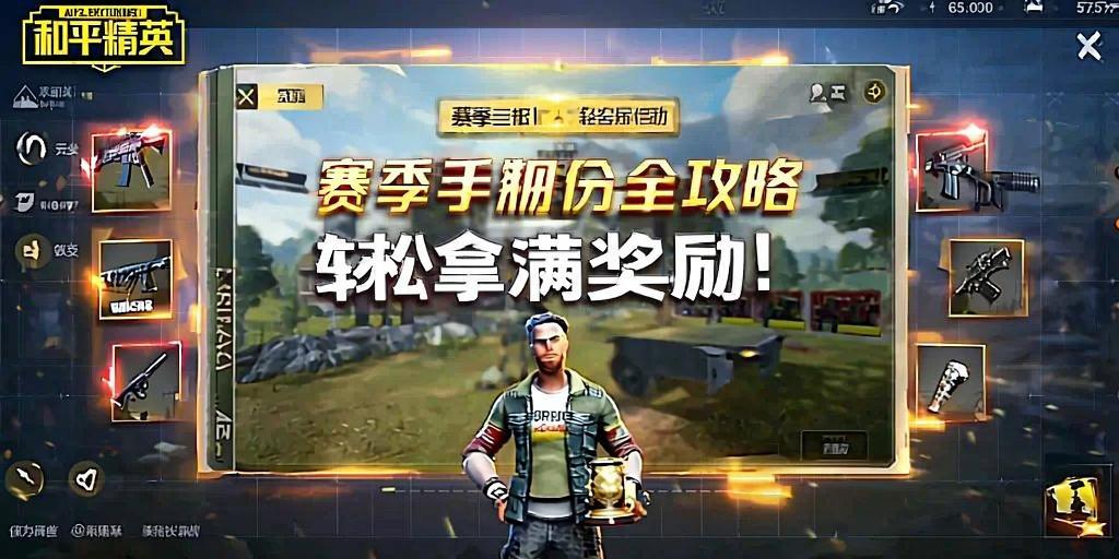 和平精英里面的高科技