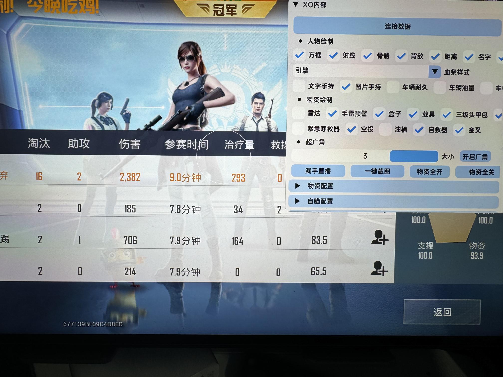 和平精英辅助【牛牛直装】11月5日已更新支持新版本 范围自瞄 人物透视 子弹追踪