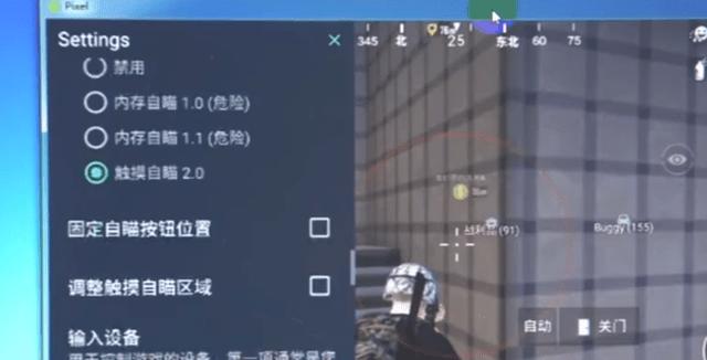 和平精英【CT5】内部辅助外挂