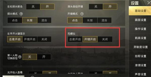 和平精英辅助《火锅》容器直装外挂全新稳定
