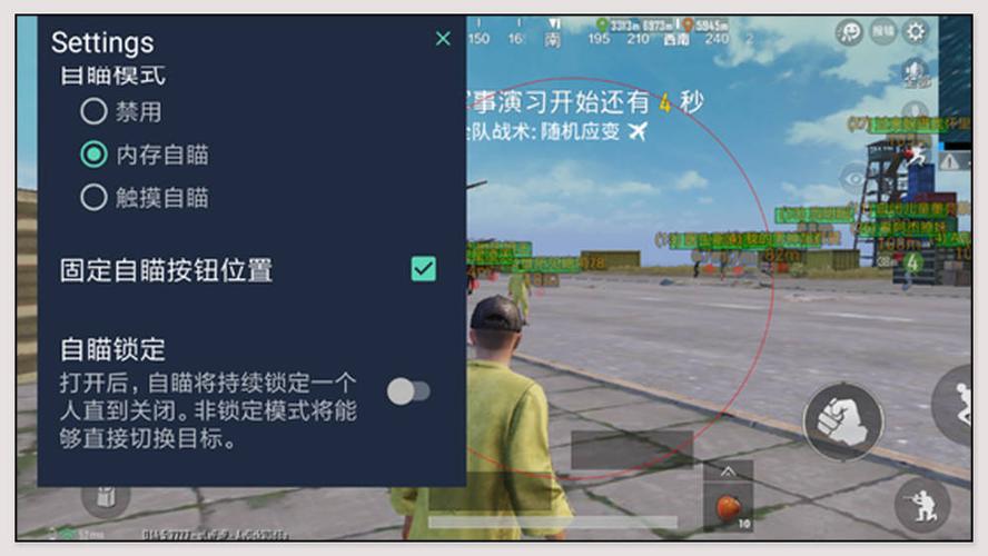 和平精英辅助《悟空》一体直装透视挂
