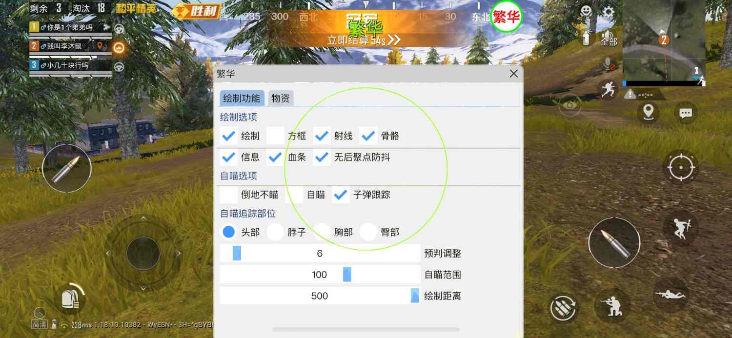 和平精英辅助软件大全