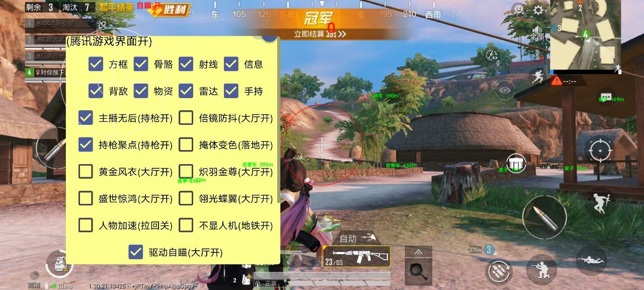 和平精英辅助【筷子一体直装】🔥全图透视🔥锁死自瞄🔥人物加速🔥皮肤美化包🔥火箭小子榴弹炮加速🔥枪械加速瞬击
