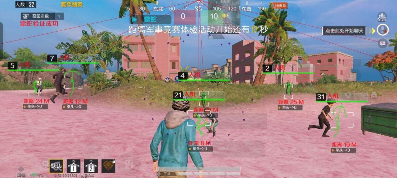 和平精英辅助《剑齿虎》一体直装横空出世