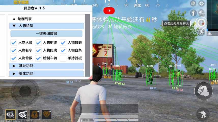 和平精英【SU7内核】辅助